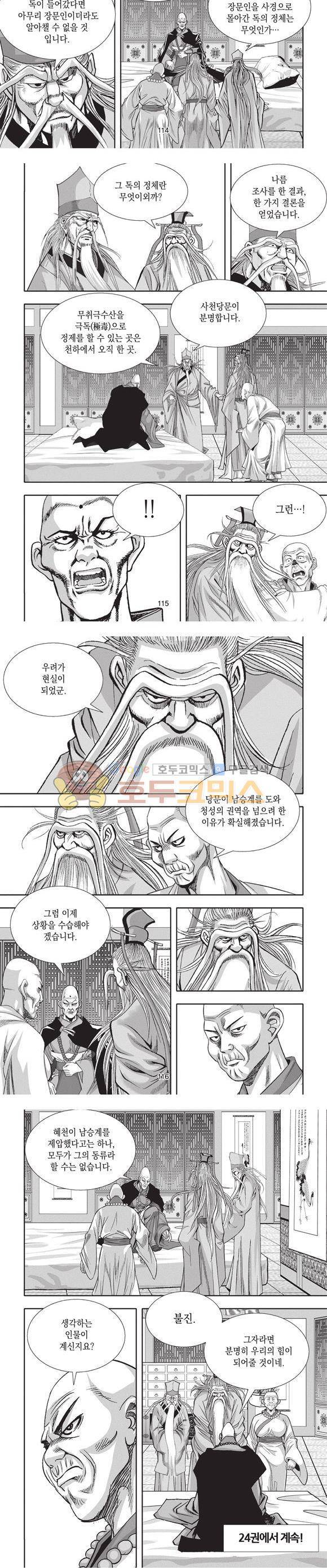 청운적하검 23권 35