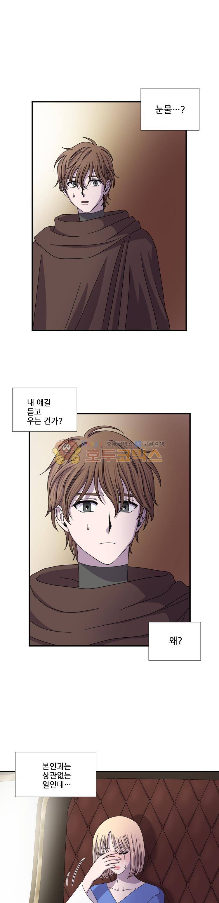 빛과 그림자 35화 2