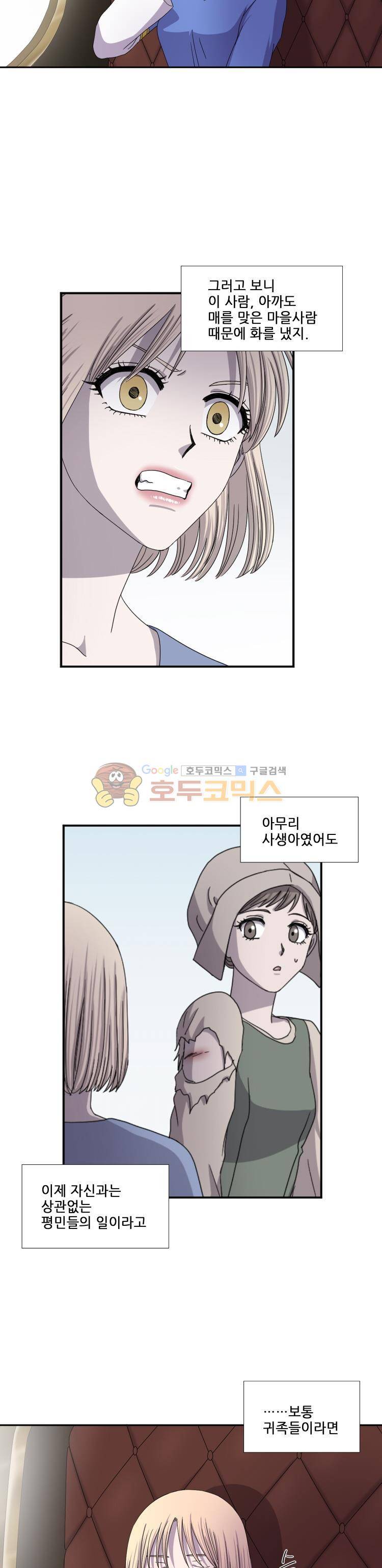 빛과 그림자 35화 3
