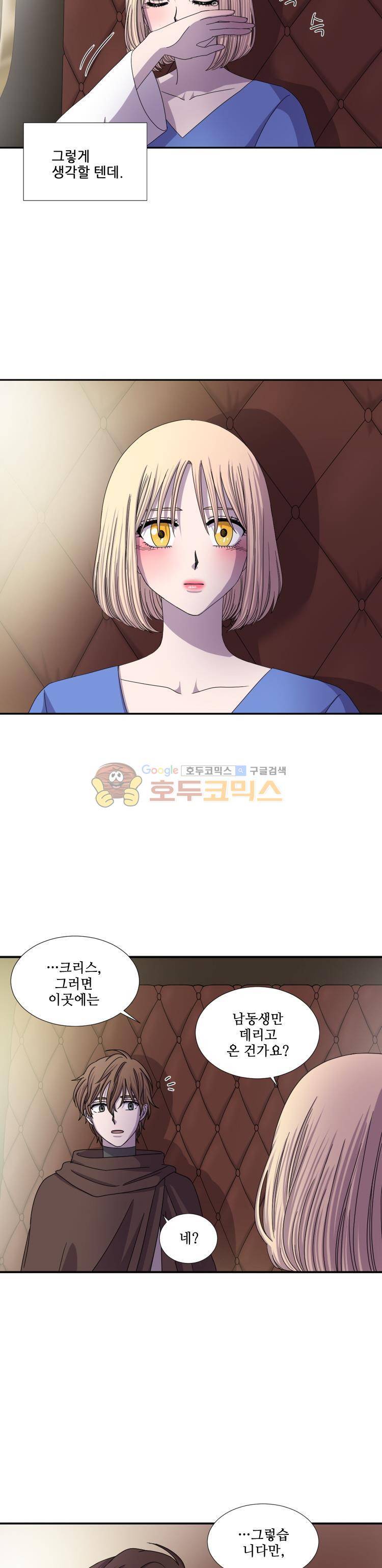 빛과 그림자 35화 4