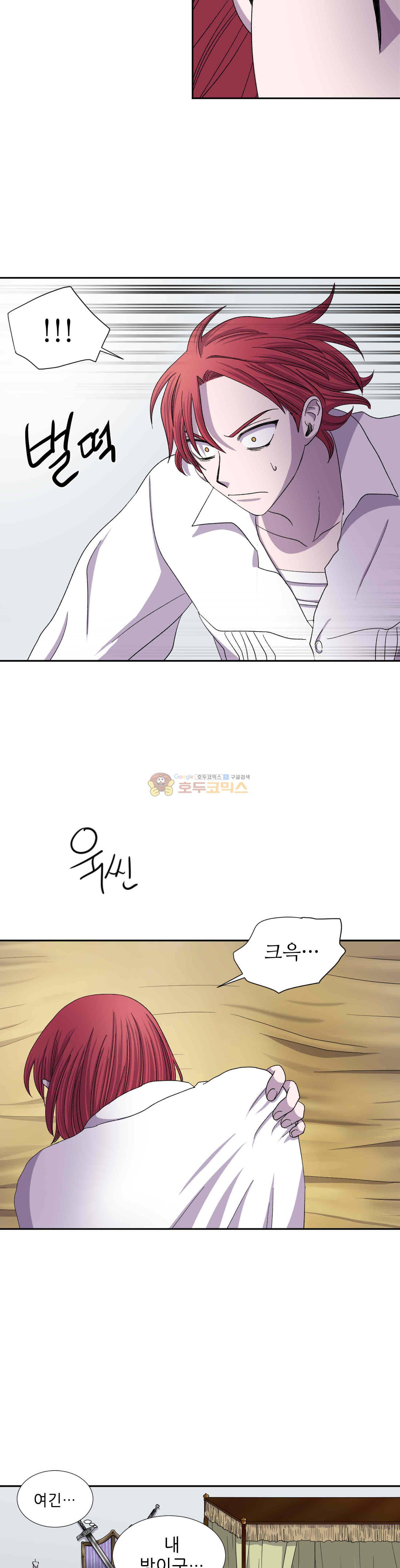 빛과 그림자 40화 2