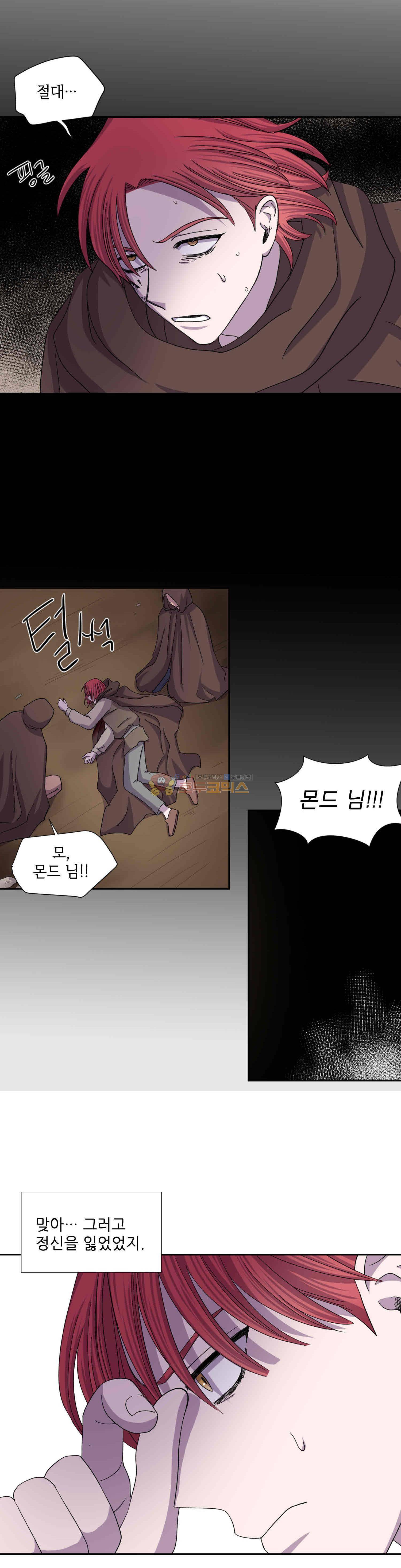 빛과 그림자 40화 4