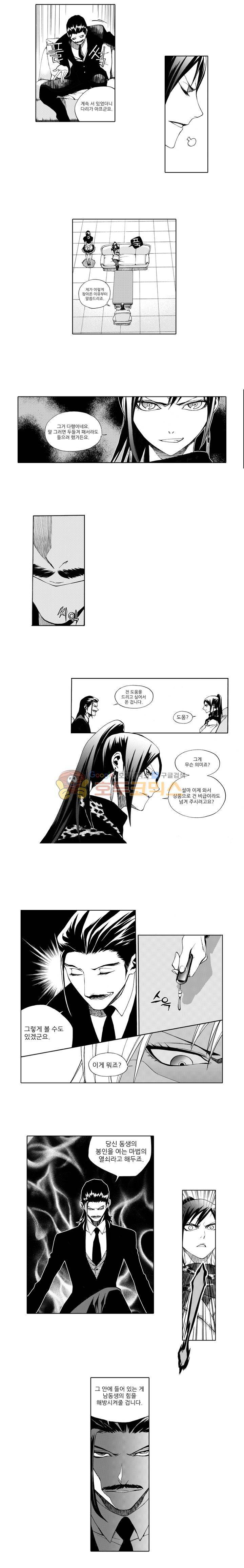 ZEN 마경무인학원 31화 2
