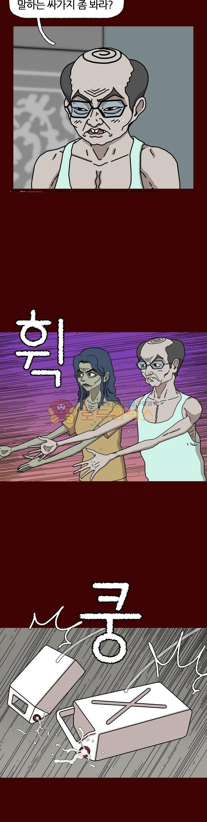 괴기목욕탕 시즌2 56화 3