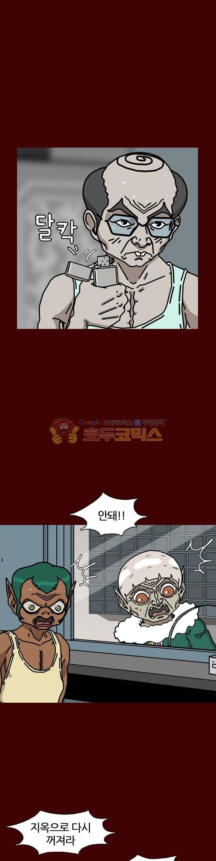 괴기목욕탕 시즌2 56화 4