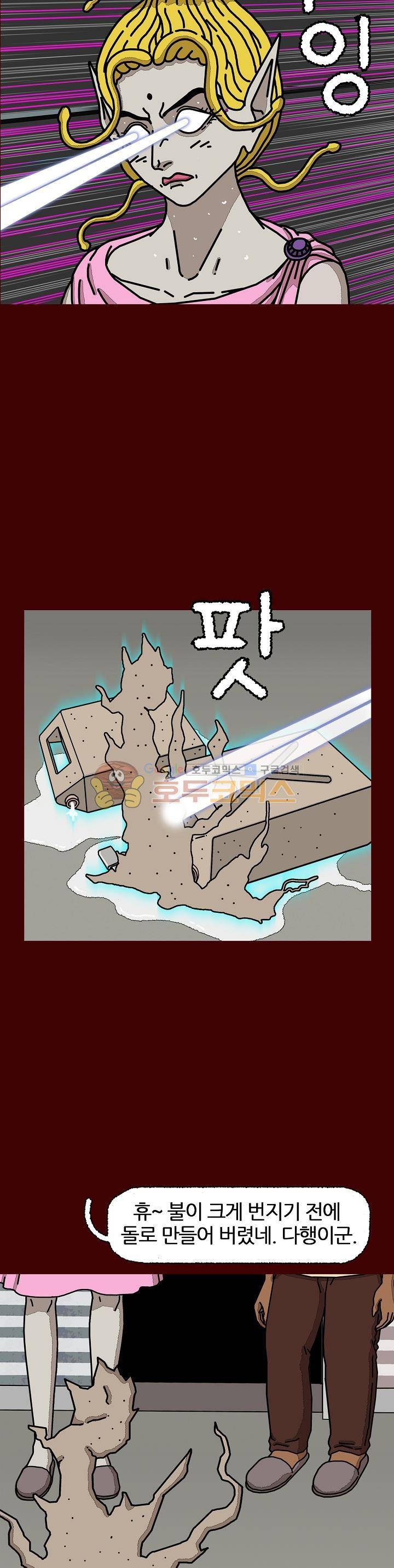 괴기목욕탕 시즌2 56화 7