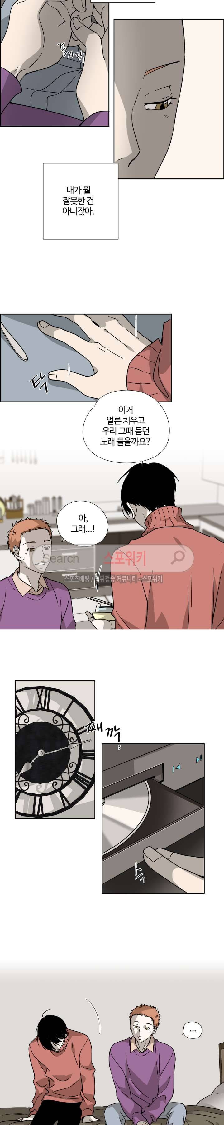 우리 형 우리 선생님 7화 2