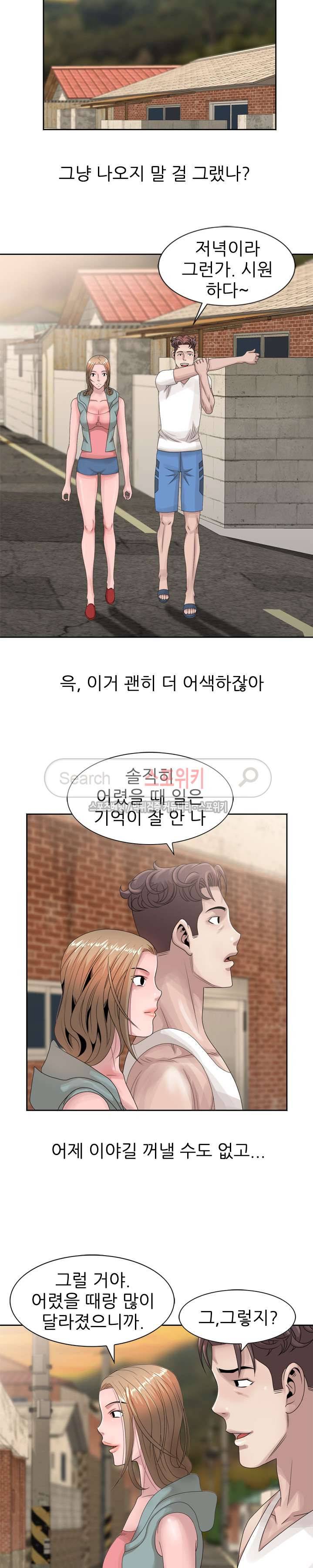쉿! 누나의 비밀 13화 3