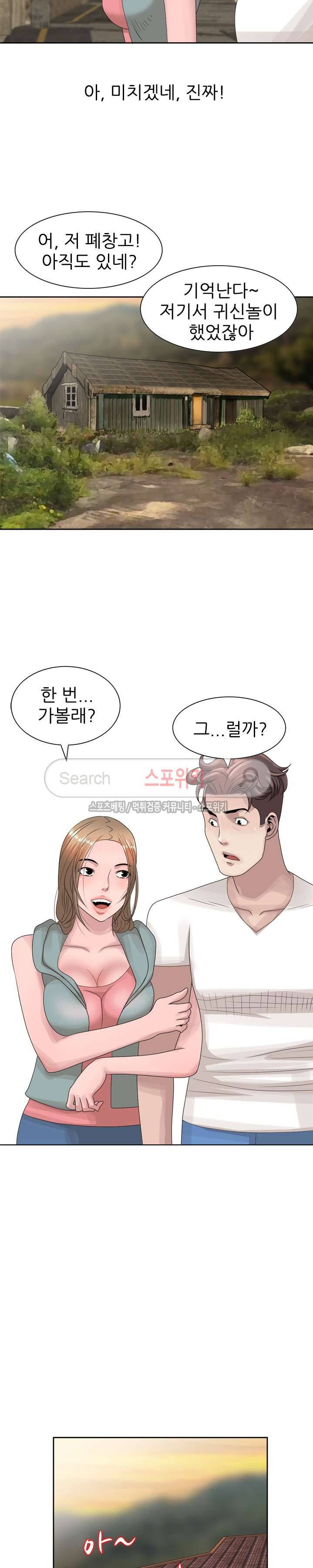 쉿! 누나의 비밀 13화 4