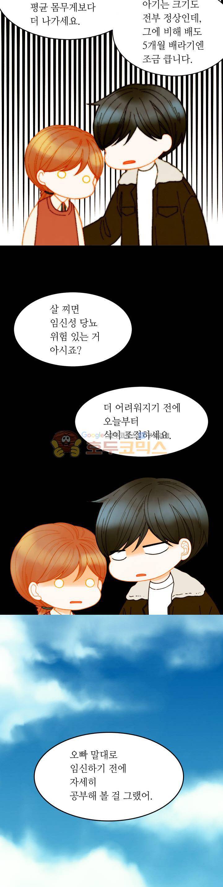 이미테이션 - 외전 18화 3