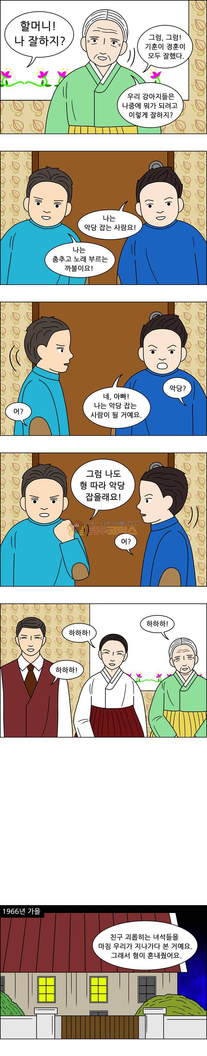 쌍갑포차 121화 - 옥춘 (30) 4