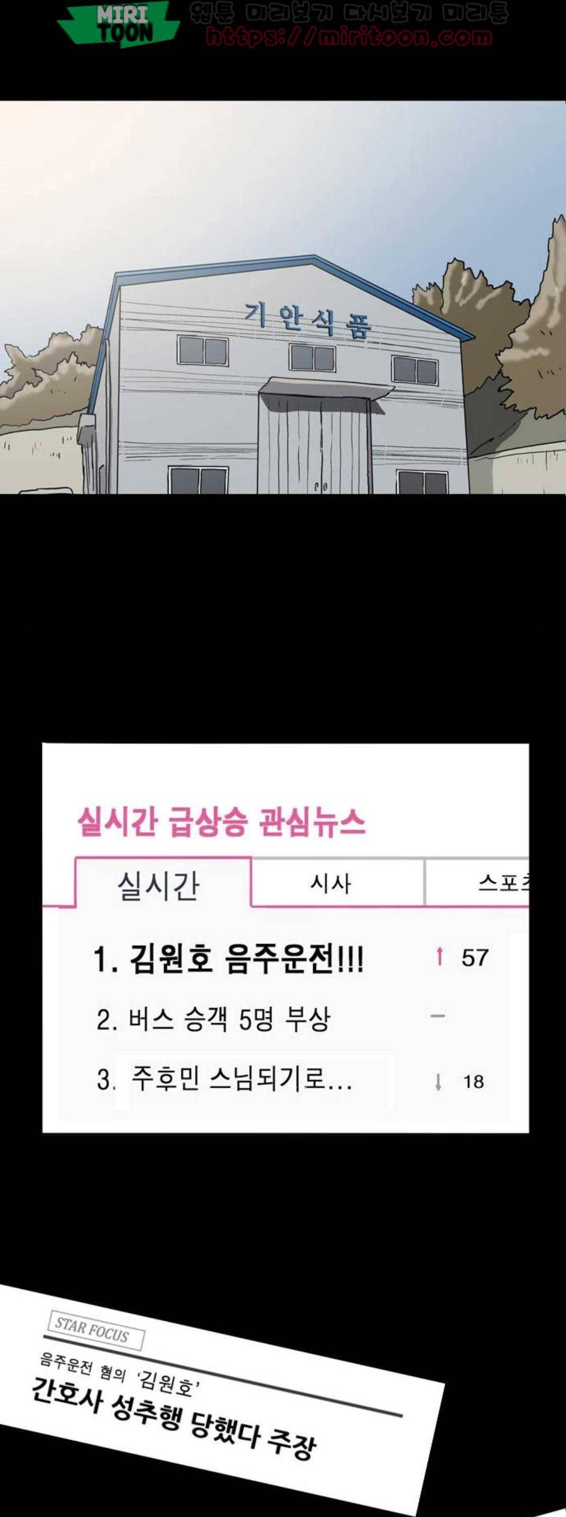 복학왕 240화 - 신년 (4) 3