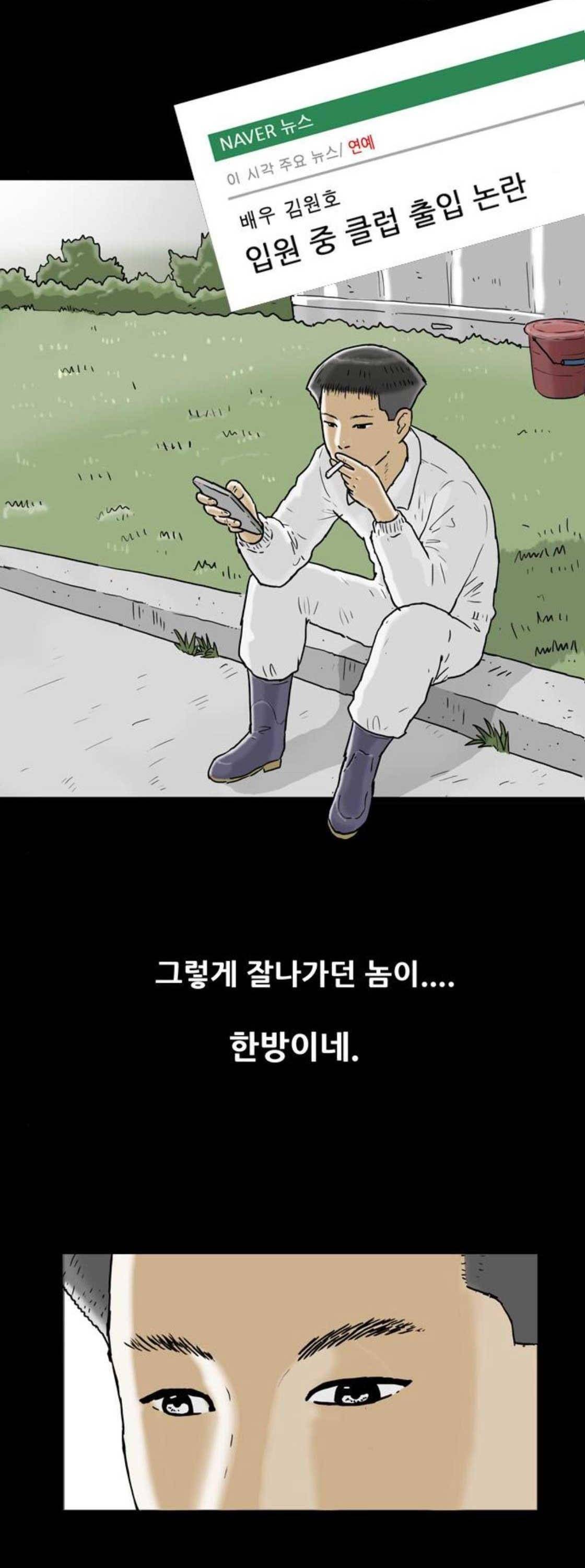 복학왕 240화 - 신년 (4) 4