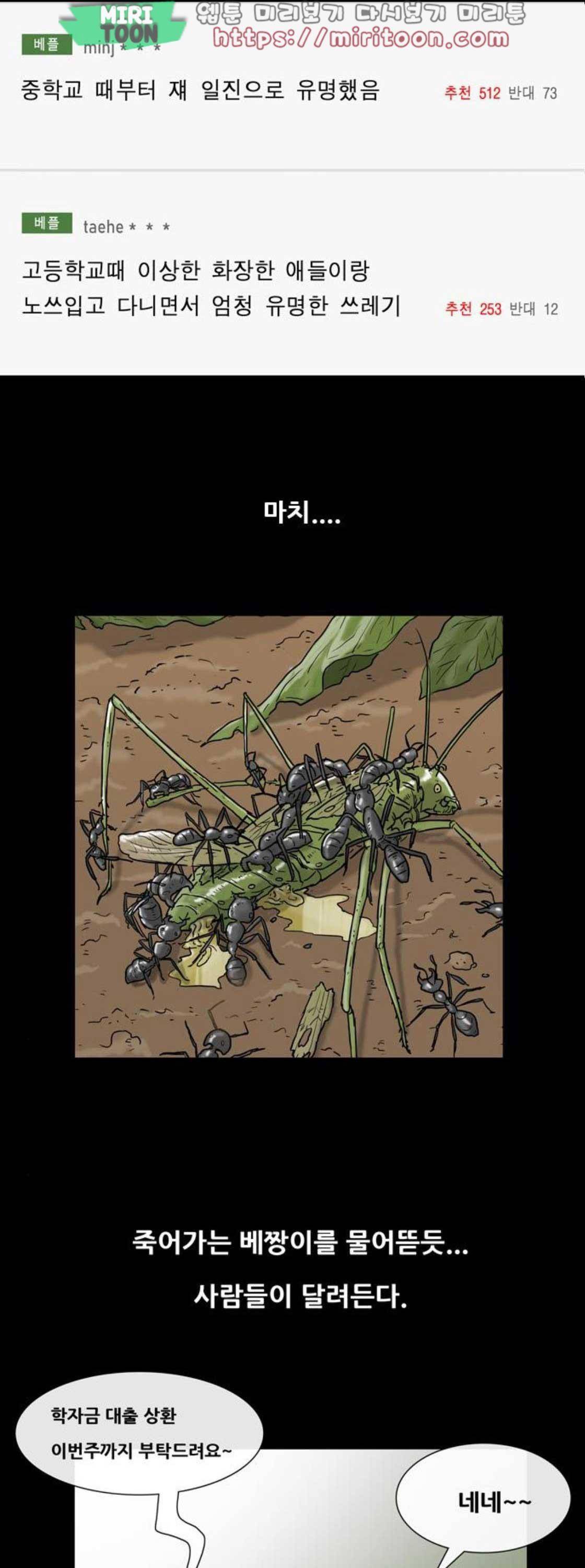 복학왕 240화 - 신년 (4) 5