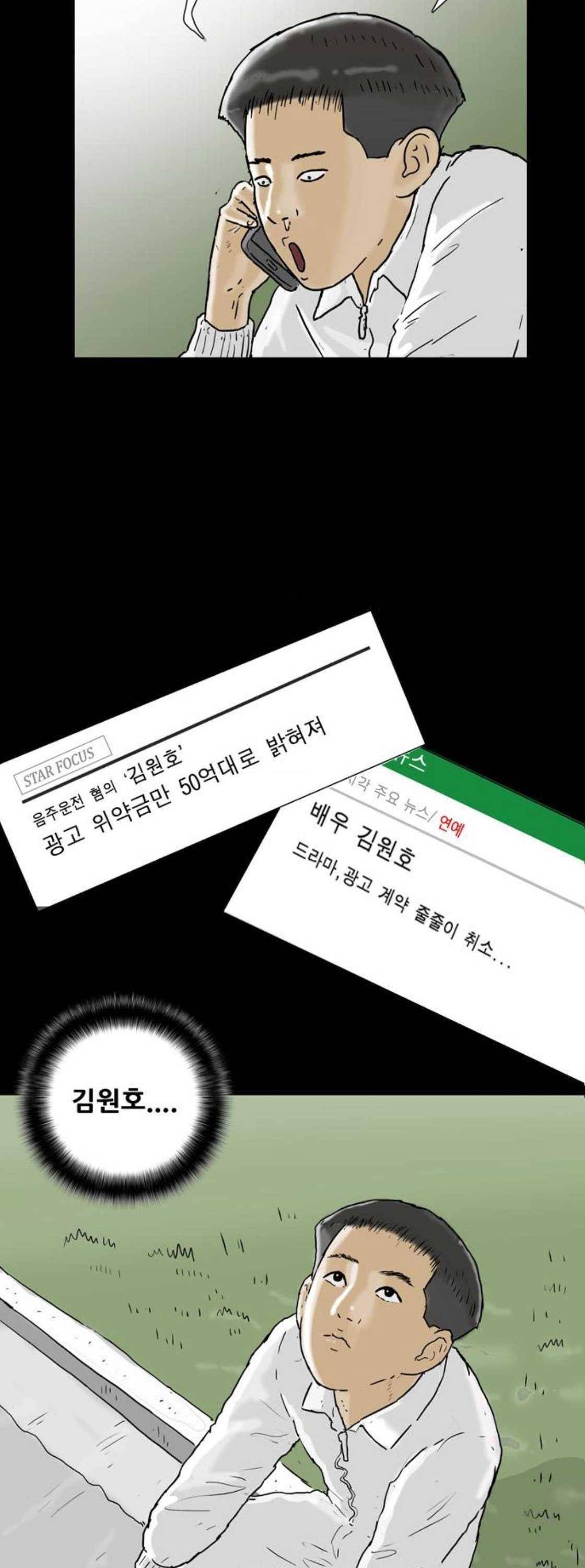 복학왕 240화 - 신년 (4) 6
