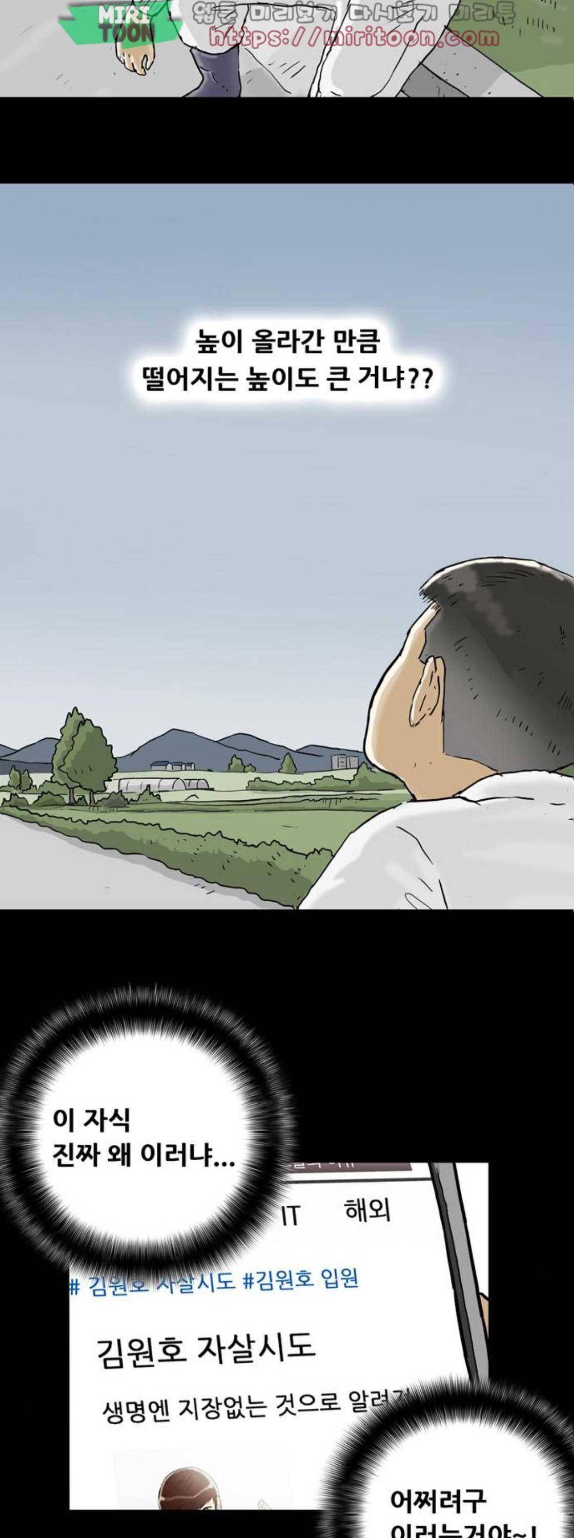 복학왕 240화 - 신년 (4) 7