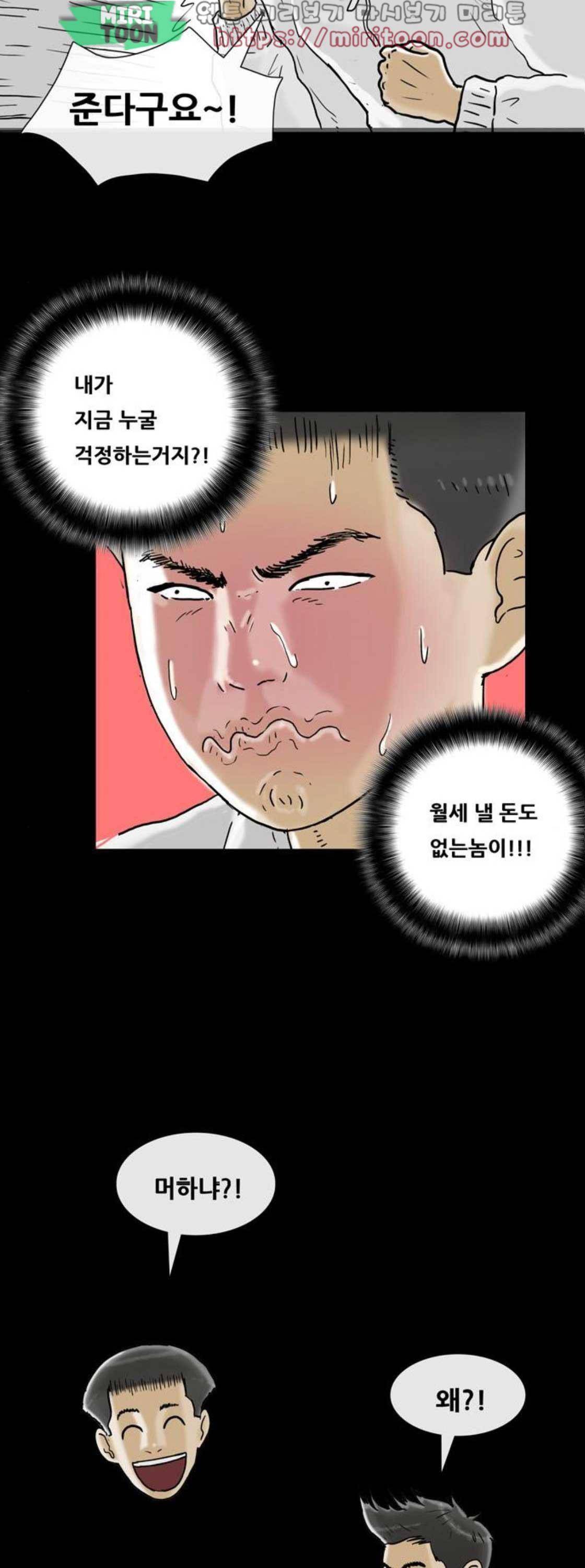 복학왕 240화 - 신년 (4) 9