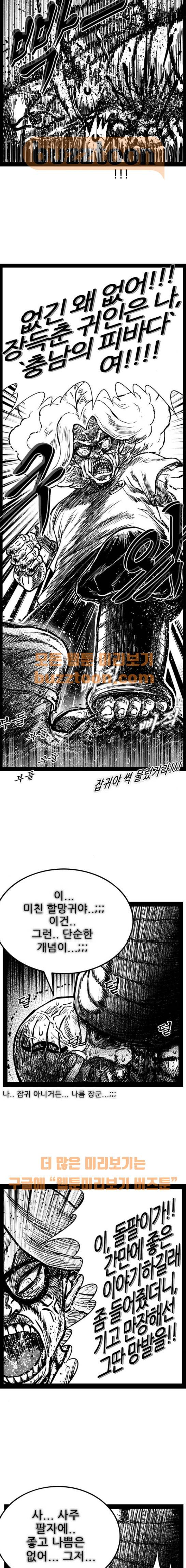 헬퍼 2 : 킬베로스 167화 2