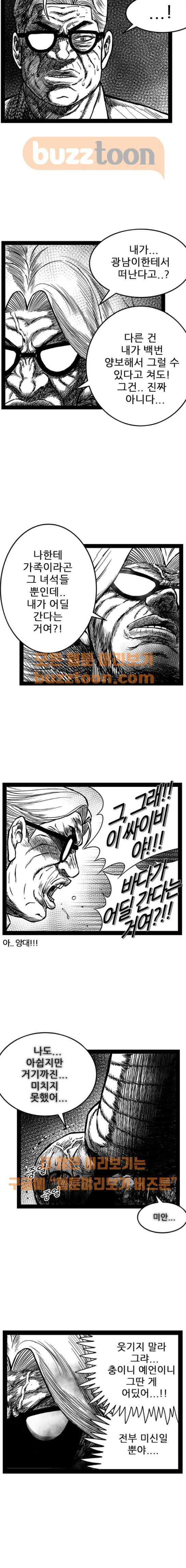헬퍼 2 : 킬베로스 167화 4