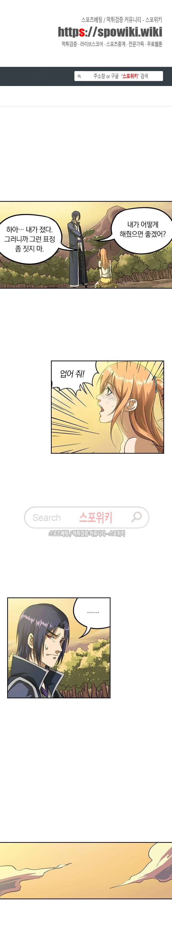 만계선종 71화 1