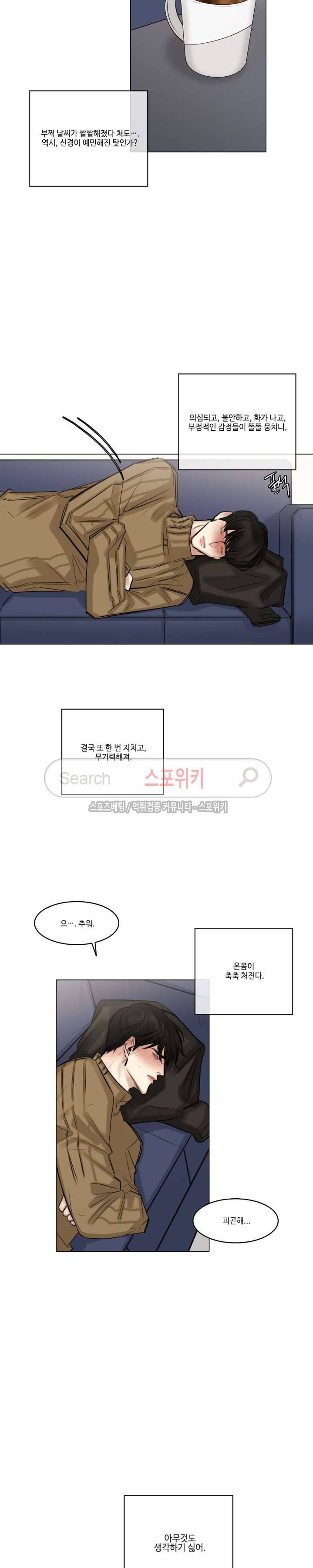씬 47화 2
