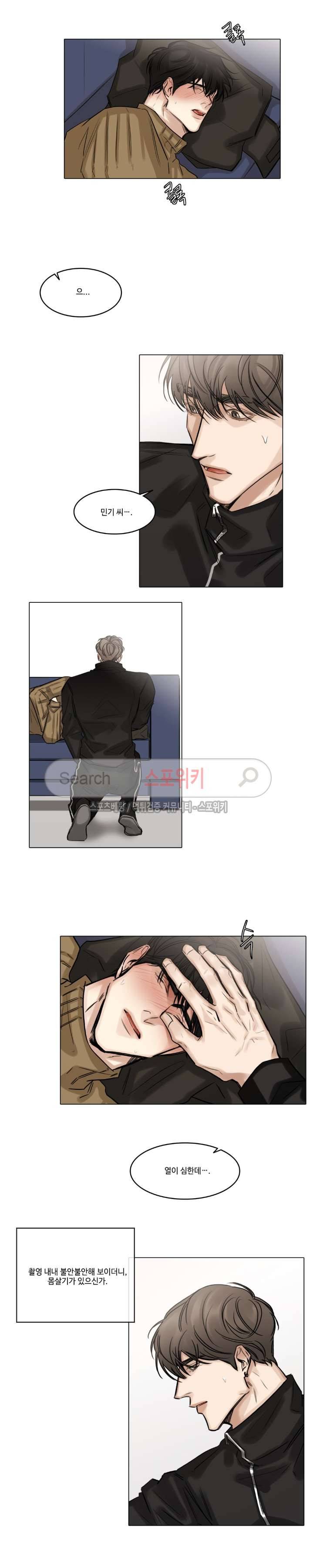 씬 47화 5