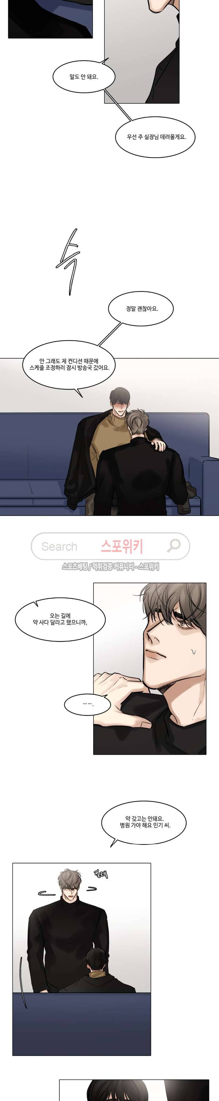 씬 47화 8