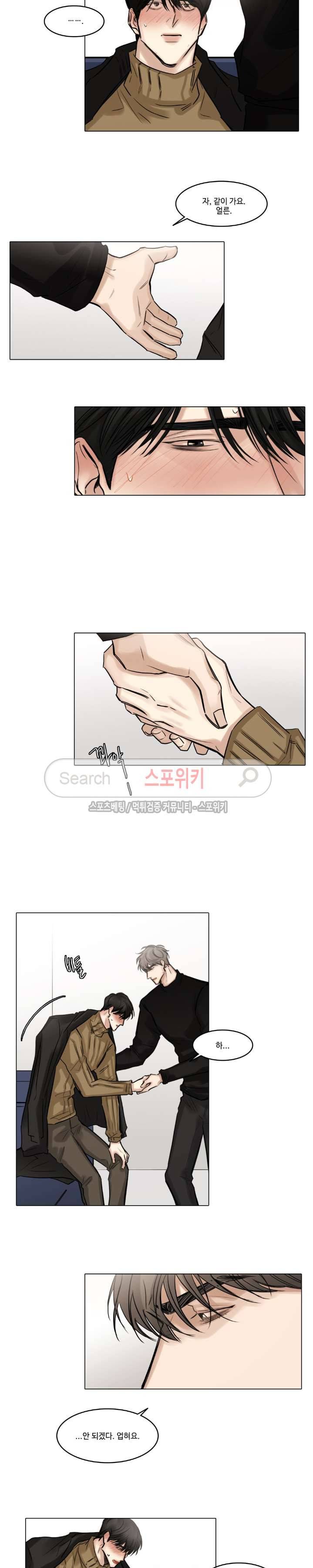 씬 47화 9
