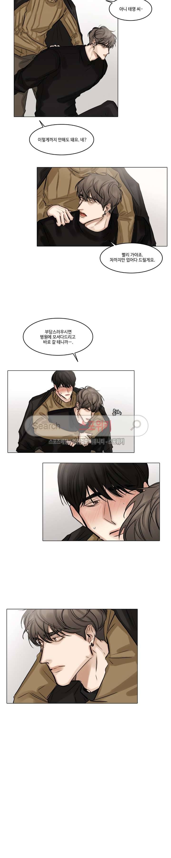 씬 47화 10
