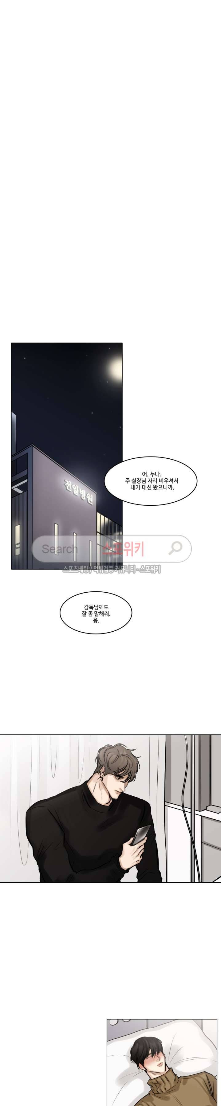 씬 47화 11