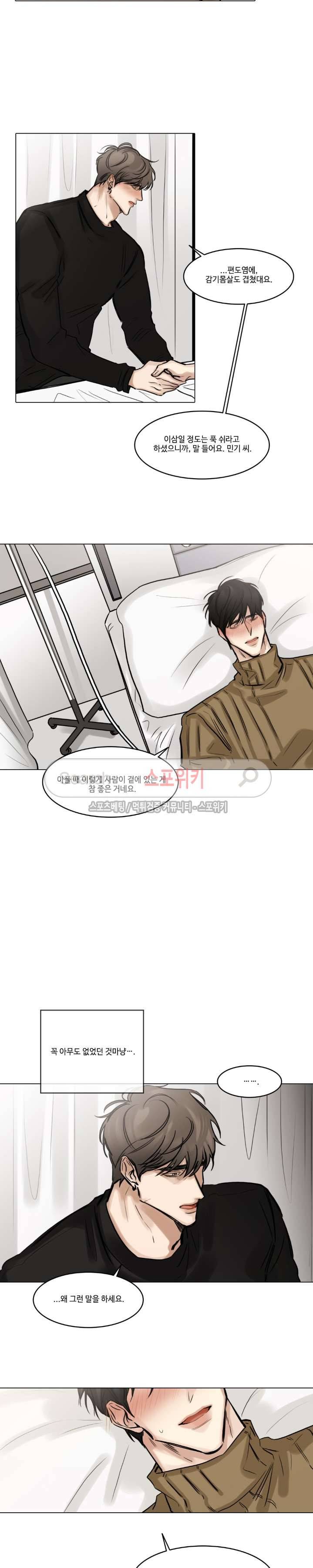 씬 47화 14