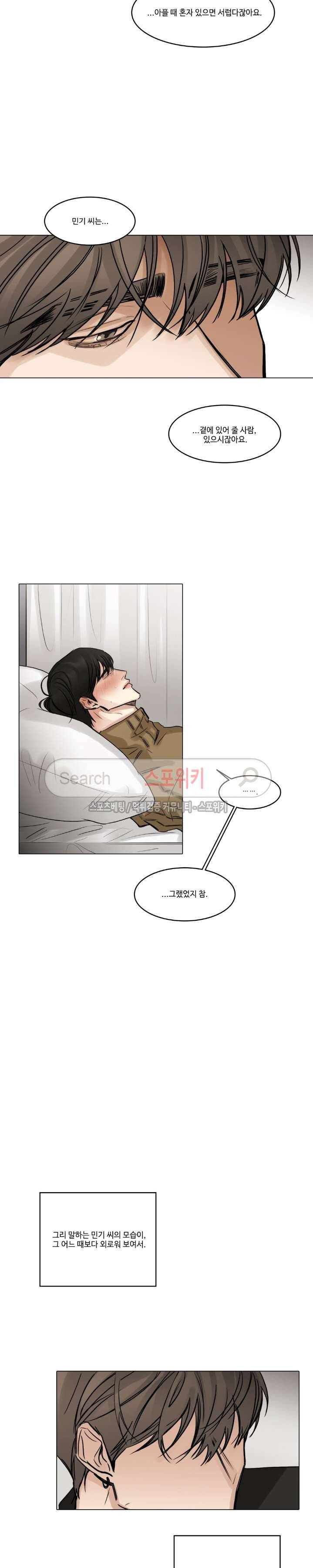 씬 47화 15