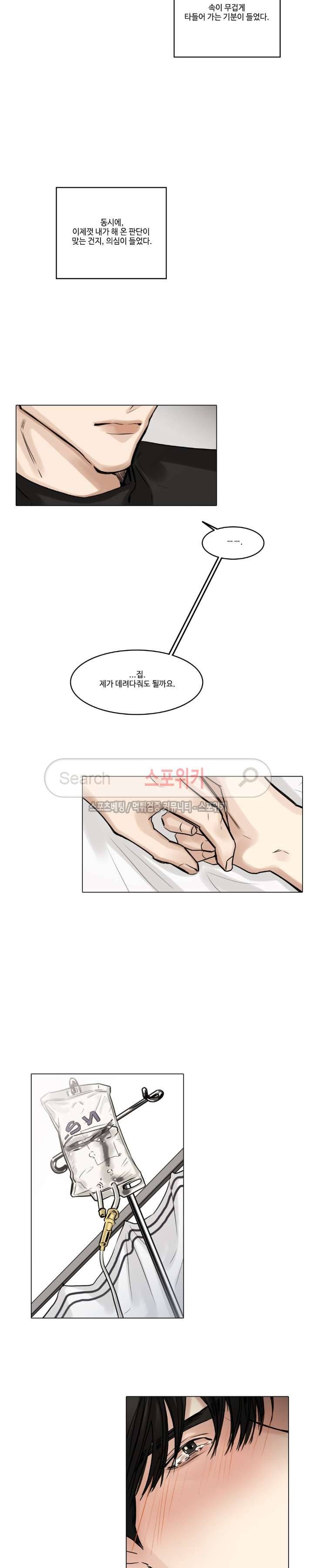 씬 47화 16
