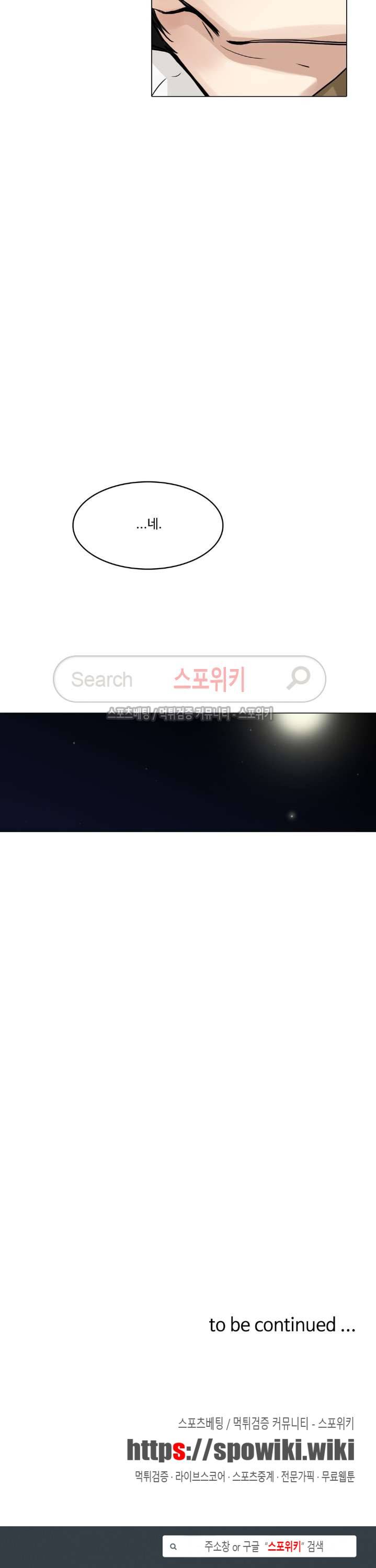 씬 47화 17