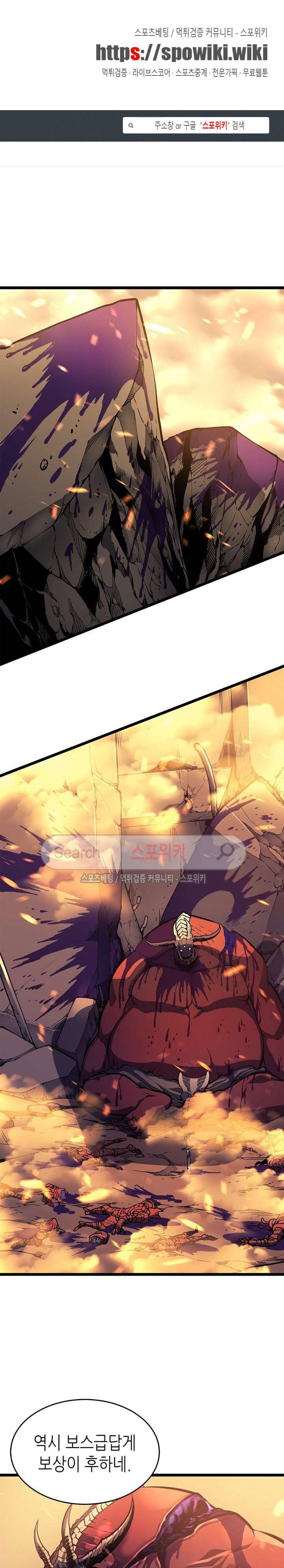 나 혼자만 레벨업 60화 1