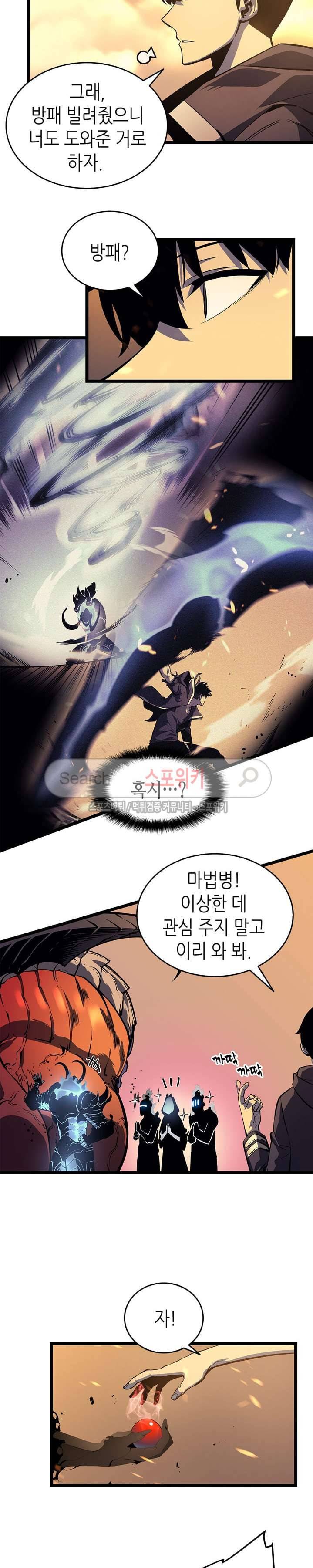 나 혼자만 레벨업 60화 6