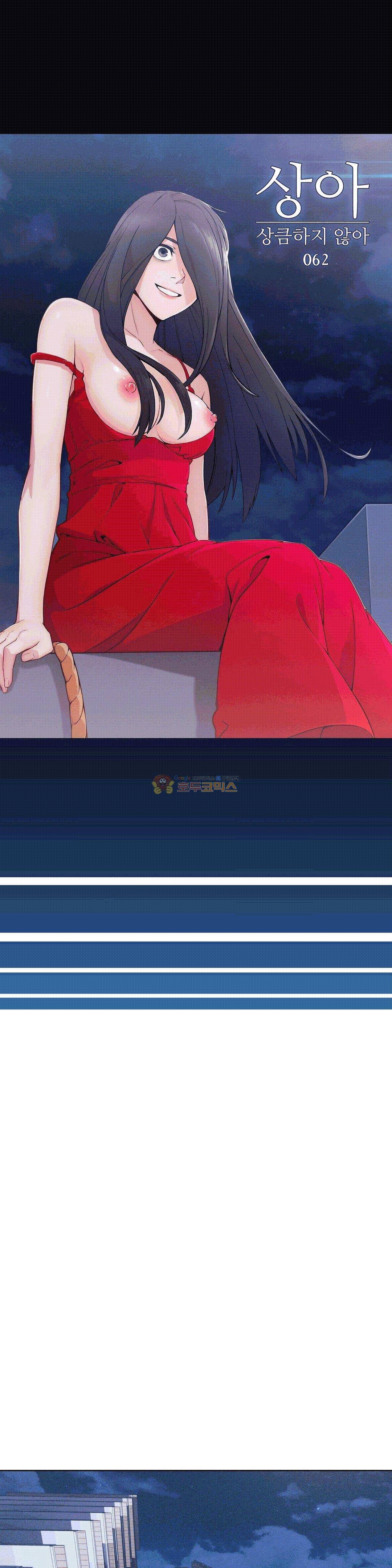 상아 62화 1