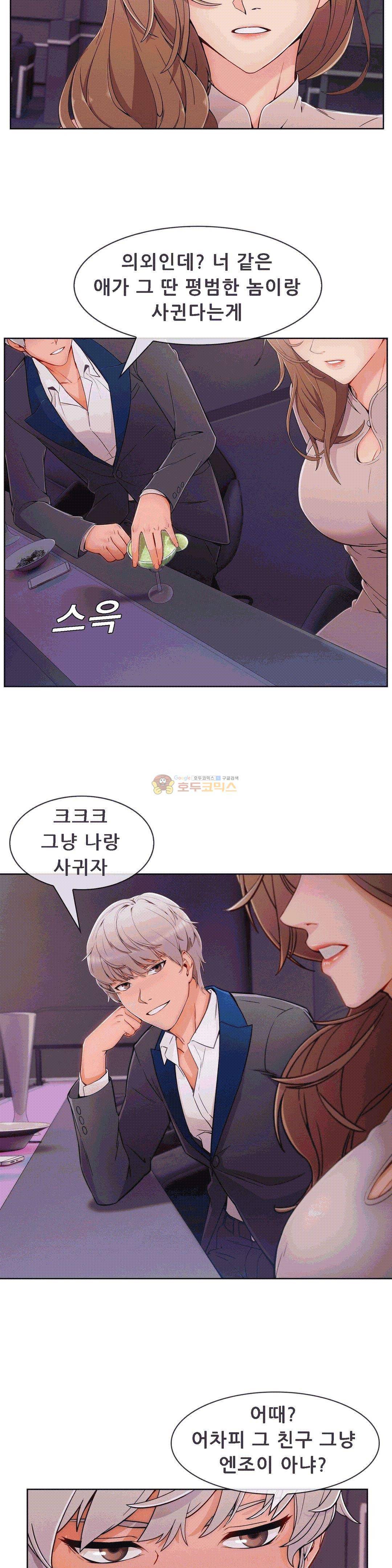 상아 62화 7