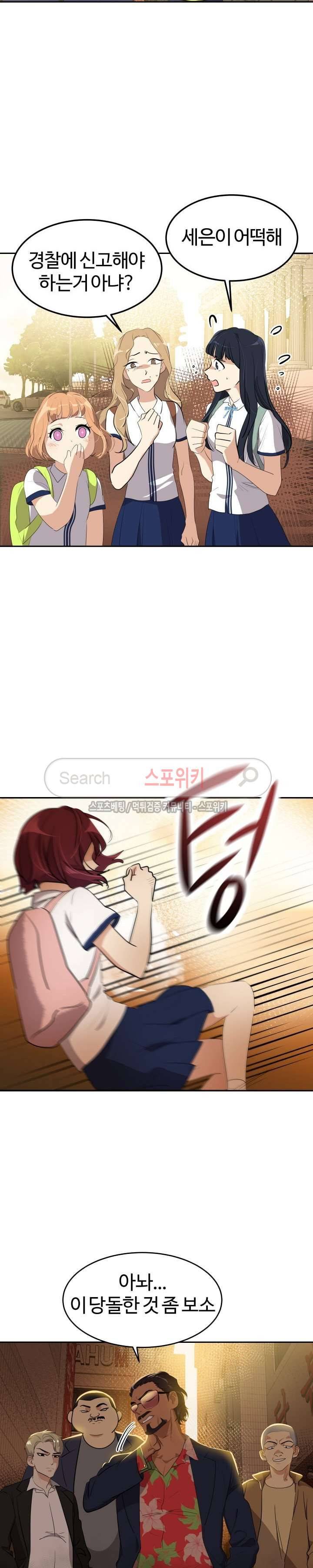 아슬아슬 135화 3