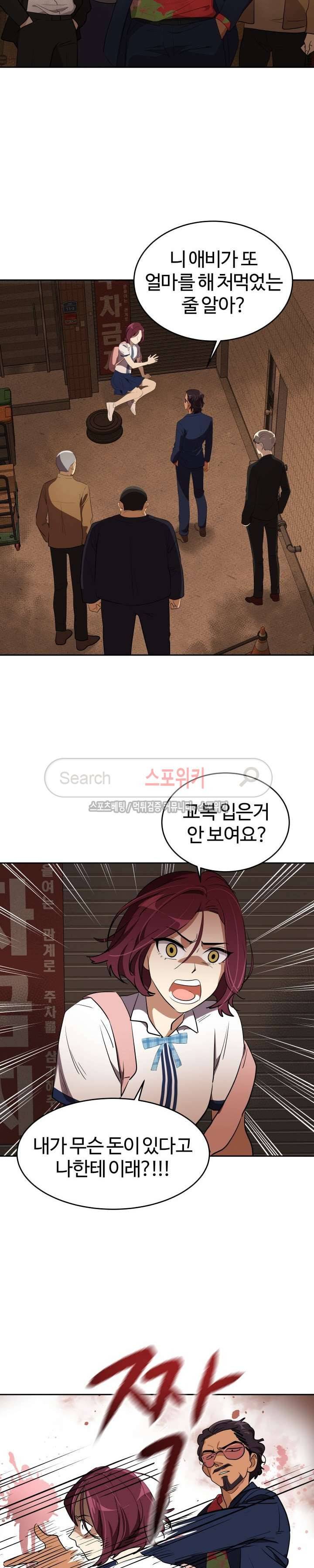 아슬아슬 135화 4