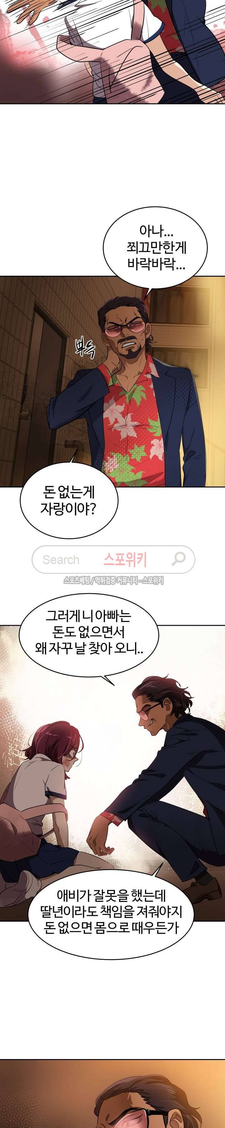 아슬아슬 135화 5