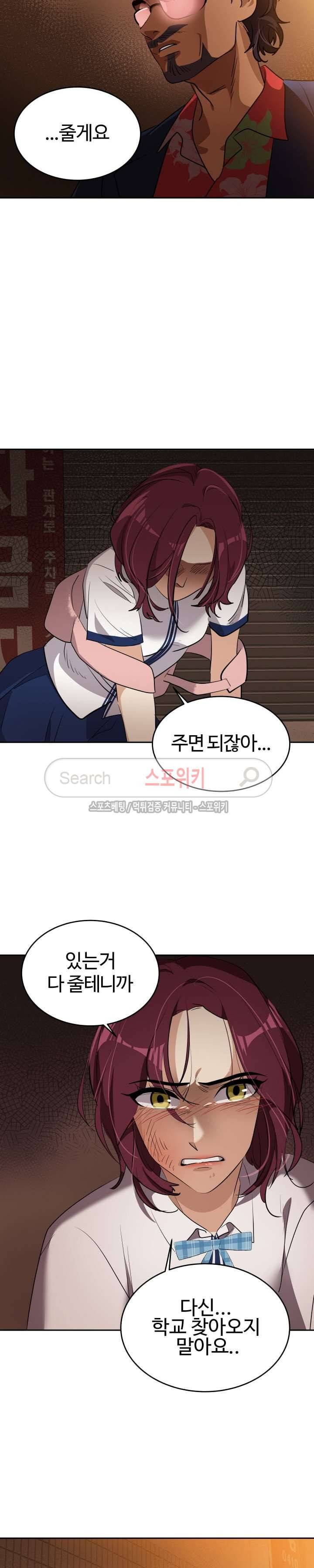아슬아슬 135화 6
