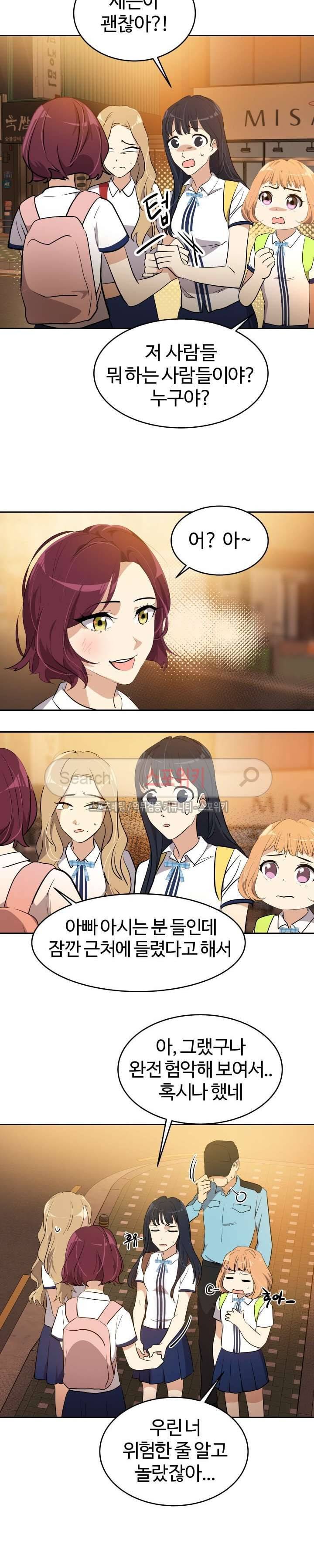 아슬아슬 135화 8