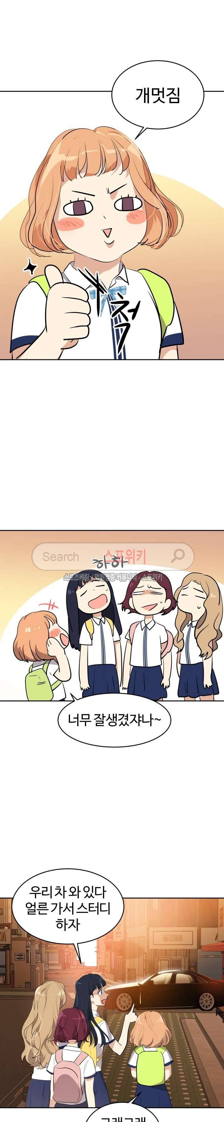 아슬아슬 135화 10