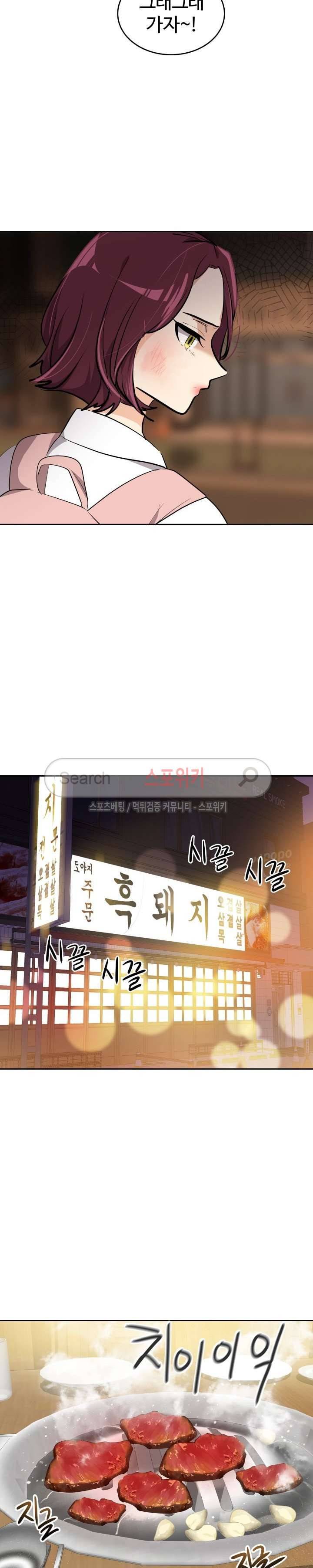 아슬아슬 135화 11