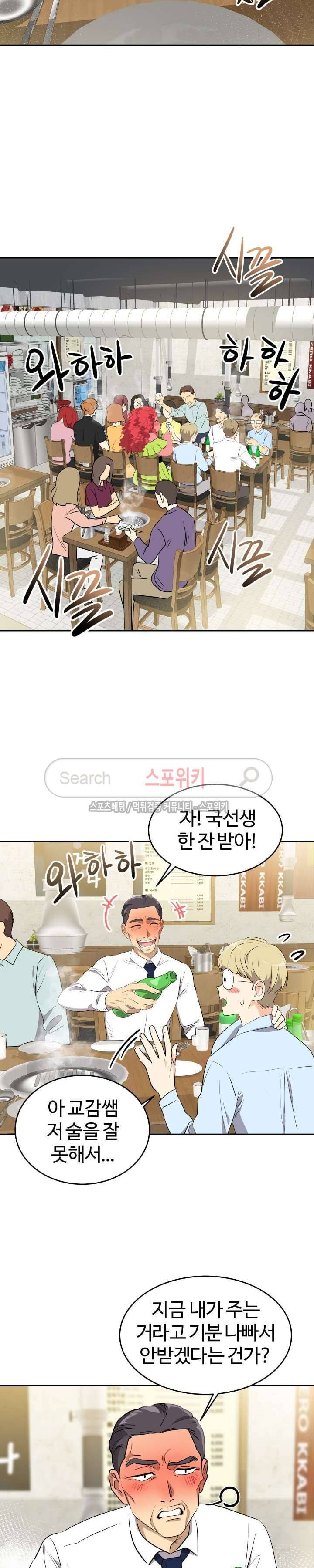 아슬아슬 135화 12