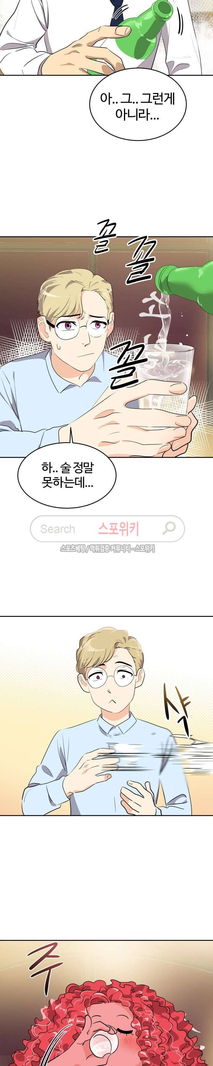 아슬아슬 135화 13