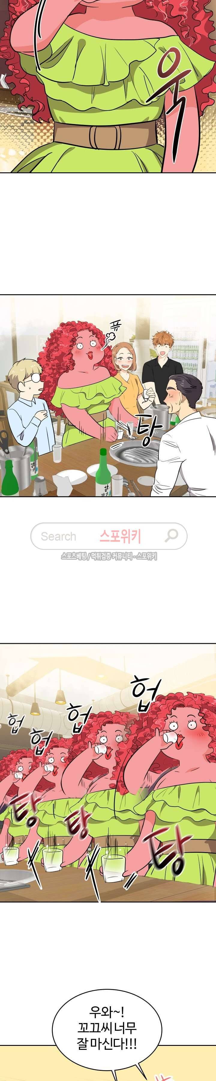 아슬아슬 135화 14