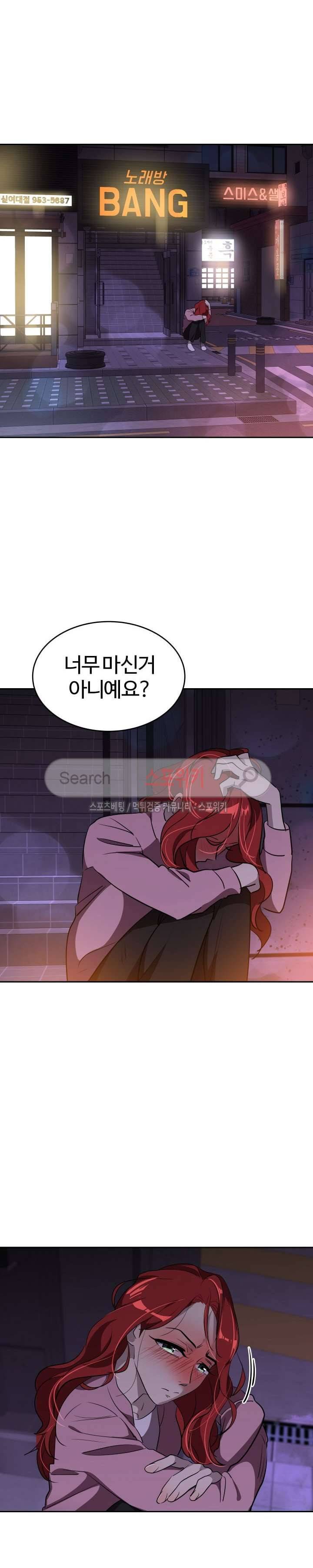 아슬아슬 135화 18