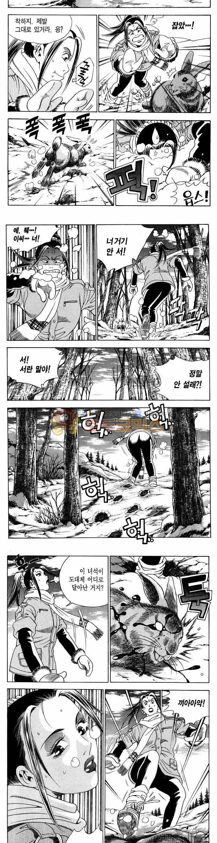 전설의 가문 1부 2권 9